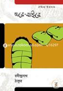 Ghore-Baire image