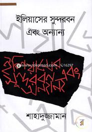 Eliaser Sundarban Abang Anyanya image