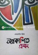 Oprokashito Ebong image