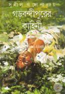 Gorbondipurer Kahini image