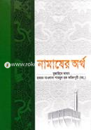 Namajer Ortho image