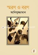 Smaran O Baran image