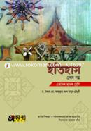 Itihas 1st Paper (Class 11-12) image