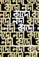 Kado Nodi Kado image