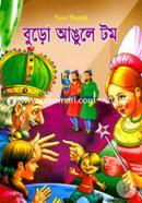 Boro Aungule Tom image