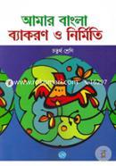 Amar Bangli Bacharon O Nirmiti-For Class 4 image