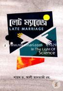 লেট ম্যারেজ image