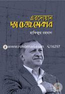 এরদোয়ান: দ্যা চেঞ্জ মেকার image
