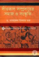 Saotal Somprodayer Somaj o Songskriti image