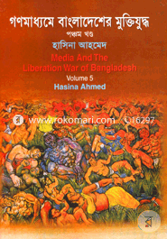 Gonomaddome Bangladesher Mukijuddo -5th Part image
