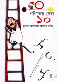 Goniter Shera Dosh image