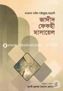 Jadid Fekohi Masayel-2nd Volume (3rd-5th Part) (Islam O Adhunik Somajbbobostha) image
