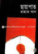 Chayapath image
