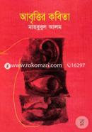 Abrittir Kobita image