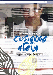 Facebooker Kabita image