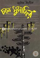 Chole Musafir image