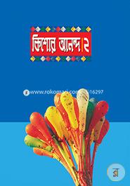Kishor Anondo-2 image
