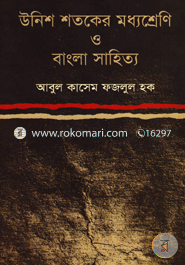 Unish Sokaker Moddo Sreny O Bangla Sahito image