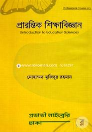 Introduction To Education Science image