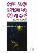 Prem Chara Kono Poth Khola Nei image