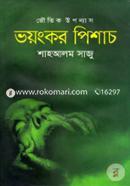 Voyngkor Pishach image