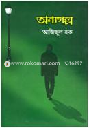 Onyogolpo image