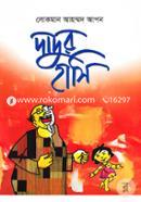Dadur Hasi image