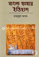 Bangla Bhasar Ithas image
