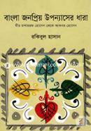 Bangla Janopriyo Uponnaser Dhara image