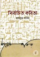 Nirbachito Kabita image