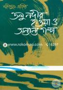 Dolu Nodir Hawa O Onnanna Golpo image