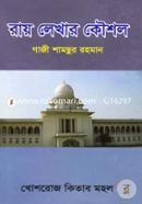 Ray Lekhar Koushol image