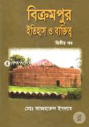 Bikrampur Itihas And Baktitya 2nd Part image