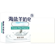 Premium Sea Salt and Goat Milk Soap-Handmade Whitening, Deep Cleansing and Moisturizing Bath Bar (Whole Body, Milk Scented with Essential Oils)-60g image