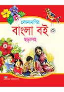 Sonamonir Bangla-0 (Chorasoho) image