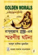 Golden Morals: Rasulullah(SM:) Er Smoroniyo Ghotona image