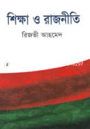 Shikkha O Rajniti image