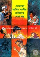 Choday Sera Golpo image
