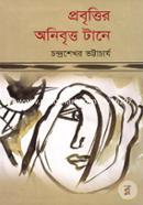 Probrittir Onibritto Tane image