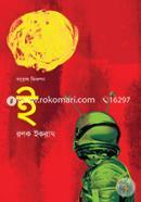 Science Fiction: E image