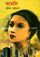 Saheli image