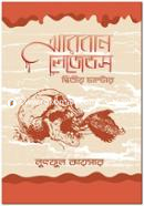 Urban Legend (Dwitiyo Chapter) image