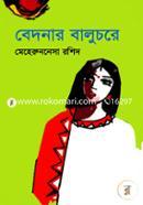 Bedonar Baluchore image