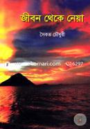 Jebob Thake Neya image