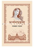 Dorpon Mohol image