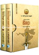 Kholifatul Muslimin Umor Ibnul Khattab Ra. (2 Part) image