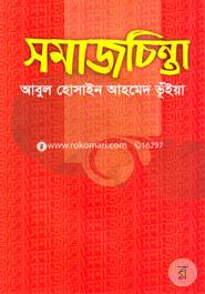 Shamajchinta image