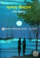 Ashar Nilachol image