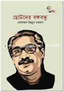 Chotoder Bangabandhu image