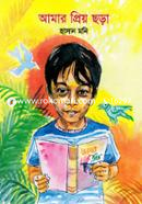 Amar Proi Chora image